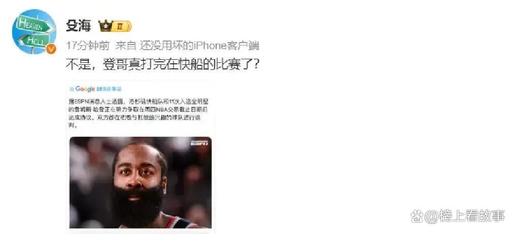 哈登目标并未改变赛后发声(哈登未拥抱致意直接走回更衣室)