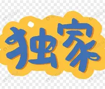 独家：王楚钦打入12粒点球(孙颖莎阻止王楚钦用丢分球)