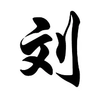 关于刘翔我将化身NBA大后续来了的信息